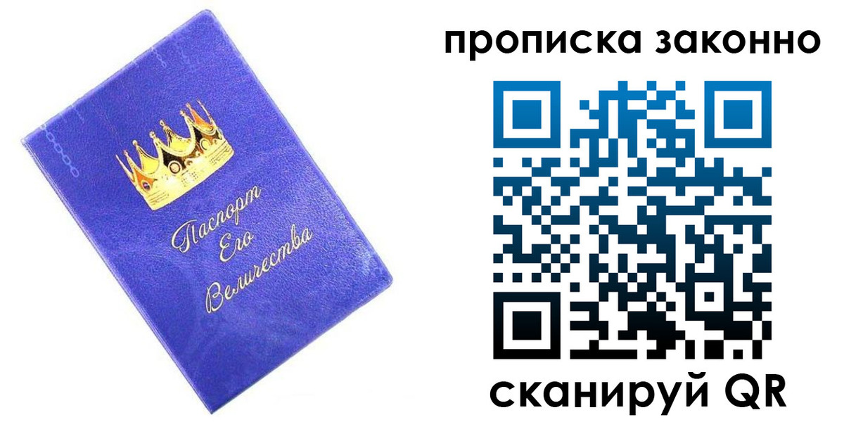 прописка иностранных граждан в Москве