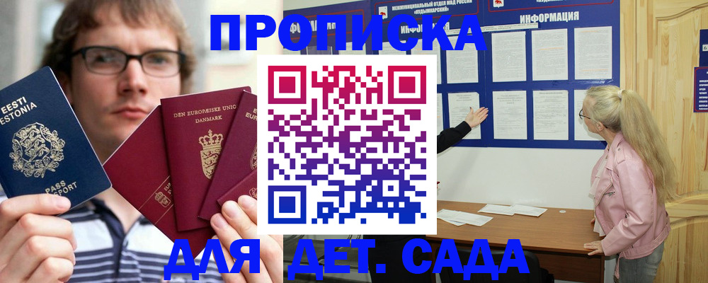 найти адрес прописки в Москве