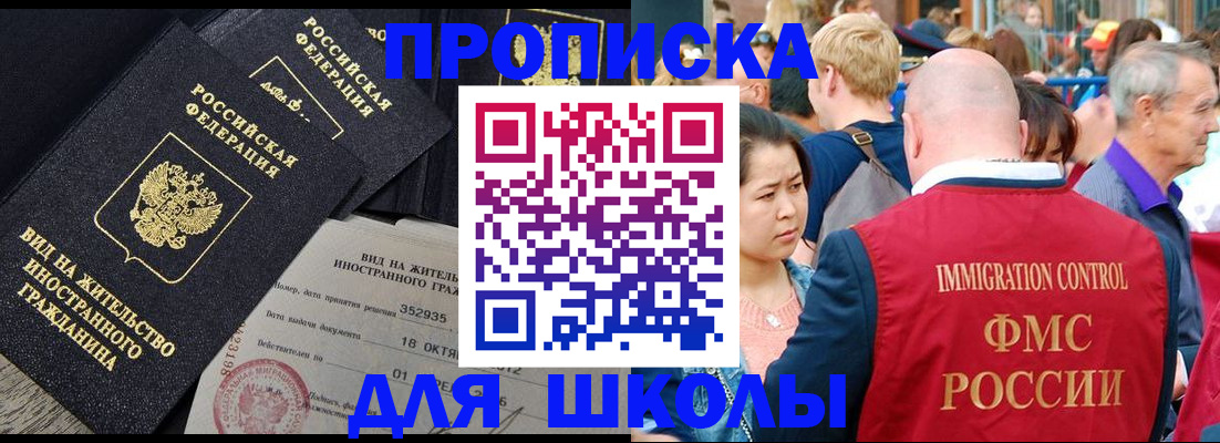 временная регистрация адрес в Москве