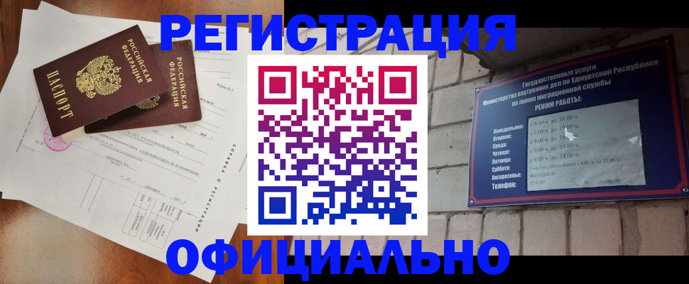 временная регистрация гарантия в Москве