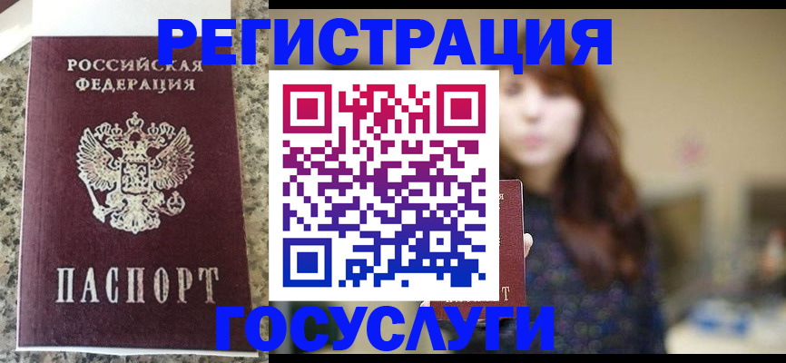 прописка для военкомата в Москве