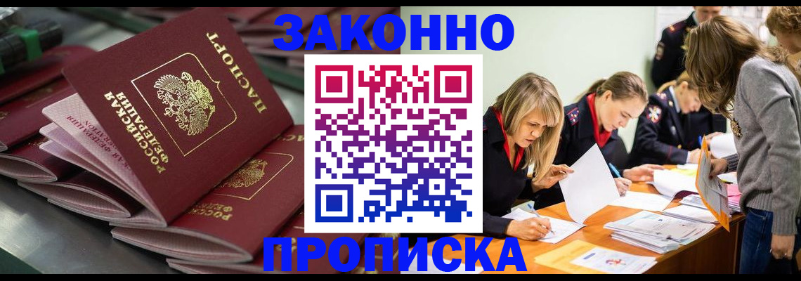миграционный учет в Москве