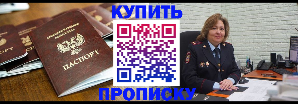 временная регистрация в квартире в Москве