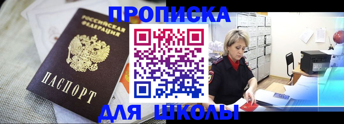 прописка иностранных граждан в Москве